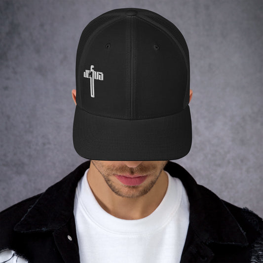 Jesus Cross White Men's Trucker Cap