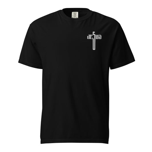 Jesus Cross White Embroidered Unisex Heavyweight T-Shirt